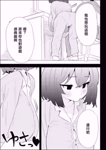 Page 79 of Ie no Fuuki wa Midareteru! -Jitsumai Hen- - preview thumbnail
