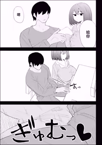 Page 80 of Ie no Fuuki wa Midareteru! -Jitsumai Hen- - preview thumbnail