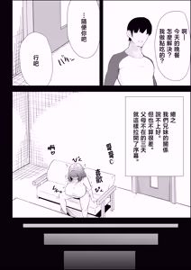 Page 8 of Ie no Fuuki wa Midareteru! -Jitsumai Hen- - preview thumbnail