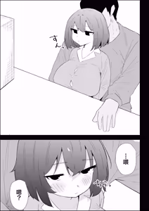 Page 81 of Ie no Fuuki wa Midareteru! -Jitsumai Hen- - preview thumbnail