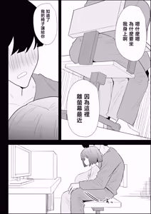 Page 82 of Ie no Fuuki wa Midareteru! -Jitsumai Hen- - preview thumbnail
