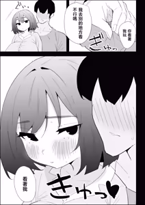 Page 83 of Ie no Fuuki wa Midareteru! -Jitsumai Hen- - preview thumbnail