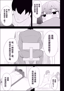 Page 85 of Ie no Fuuki wa Midareteru! -Jitsumai Hen- - preview thumbnail