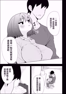Page 87 of Ie no Fuuki wa Midareteru! -Jitsumai Hen- - preview thumbnail