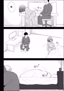Page 88 of Ie no Fuuki wa Midareteru! -Jitsumai Hen- - preview thumbnail