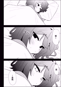 Page 90 of Ie no Fuuki wa Midareteru! -Jitsumai Hen- - preview thumbnail