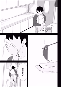 Page 9 of Ie no Fuuki wa Midareteru! -Jitsumai Hen- - preview thumbnail