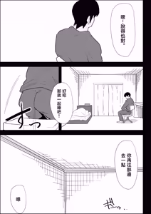 Page 91 of Ie no Fuuki wa Midareteru! -Jitsumai Hen- - preview thumbnail