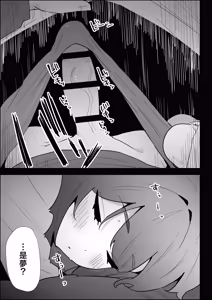 Page 93 of Ie no Fuuki wa Midareteru! -Jitsumai Hen- - preview thumbnail