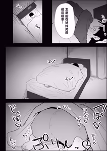 Page 94 of Ie no Fuuki wa Midareteru! -Jitsumai Hen- - preview thumbnail