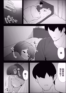 Page 96 of Ie no Fuuki wa Midareteru! -Jitsumai Hen- - preview thumbnail