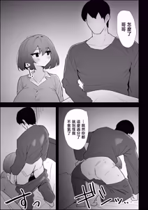 Page 97 of Ie no Fuuki wa Midareteru! -Jitsumai Hen- - preview thumbnail