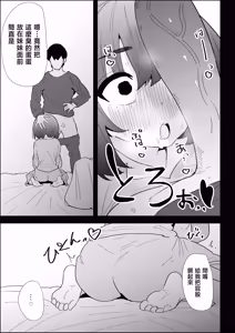 Page 99 of Ie no Fuuki wa Midareteru! -Jitsumai Hen- - preview thumbnail