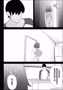 Page 10 of Ie no Fuuki wa Midareteru! -Jitsumai Hen- - preview thumbnail
