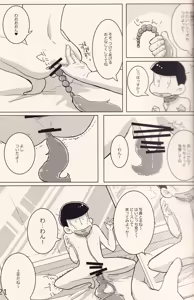 Page 20 of DELIVERY6 - preview thumbnail