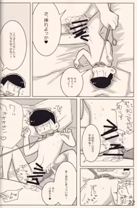 Page 21 of DELIVERY6 - preview thumbnail