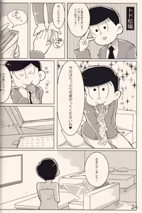 Page 23 of DELIVERY6 - preview thumbnail