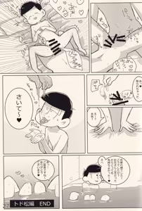 Page 26 of DELIVERY6 - preview thumbnail