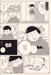 Page 3 of DELIVERY6 - preview thumbnail