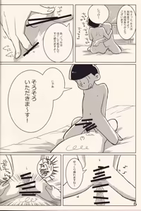 Page 5 of DELIVERY6 - preview thumbnail