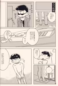 Page 7 of DELIVERY6 - preview thumbnail