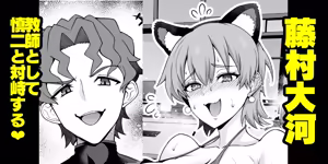 Fuji nē, Shinji to taiji suru…❤ - hentai manga cover image