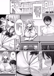 Page 12 of Kareshi to Kenka suru Tabi ni Boku no Chinpo de Onanie seru Gal Rebirth - preview thumbnail