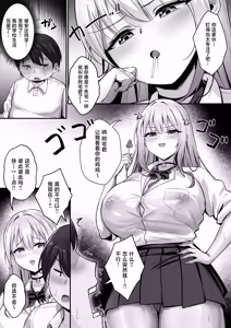 Page 13 of Kareshi to Kenka suru Tabi ni Boku no Chinpo de Onanie seru Gal Rebirth - preview thumbnail