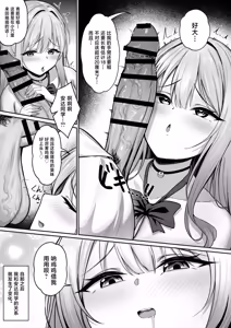 Page 15 of Kareshi to Kenka suru Tabi ni Boku no Chinpo de Onanie seru Gal Rebirth - preview thumbnail