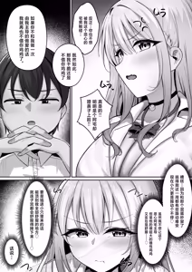 Page 18 of Kareshi to Kenka suru Tabi ni Boku no Chinpo de Onanie seru Gal Rebirth - preview thumbnail