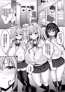 Page 2 of Kareshi to Kenka suru Tabi ni Boku no Chinpo de Onanie seru Gal Rebirth - preview thumbnail