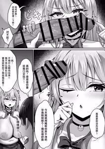 Page 25 of Kareshi to Kenka suru Tabi ni Boku no Chinpo de Onanie seru Gal Rebirth - preview thumbnail