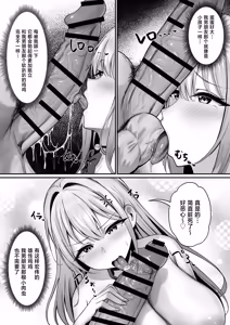 Page 26 of Kareshi to Kenka suru Tabi ni Boku no Chinpo de Onanie seru Gal Rebirth - preview thumbnail