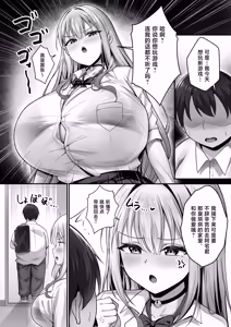 Page 4 of Kareshi to Kenka suru Tabi ni Boku no Chinpo de Onanie seru Gal Rebirth - preview thumbnail