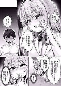 Page 46 of Kareshi to Kenka suru Tabi ni Boku no Chinpo de Onanie seru Gal Rebirth - preview thumbnail
