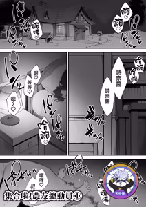 Atsumare! Tontoko Farmers 1 |  集合啦! 農友總動員 1 - hentai manga cover image