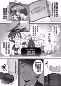 Page 11 of Atsumare! Tontoko Farmers 1 |  集合啦! 農友總動員 1 - preview thumbnail