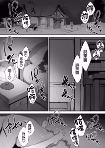 Page 2 of Atsumare! Tontoko Farmers 1 |  集合啦! 農友總動員 1 - preview thumbnail