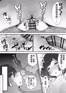 Page 6 of Atsumare! Tontoko Farmers 1 |  集合啦! 農友總動員 1 - preview thumbnail