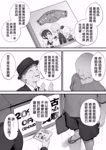 Page 9 of Atsumare! Tontoko Farmers 1 |  集合啦! 農友總動員 1 - preview thumbnail