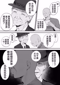 Page 10 of Atsumare! Tontoko Farmers 1 |  集合啦! 農友總動員 1 - preview thumbnail