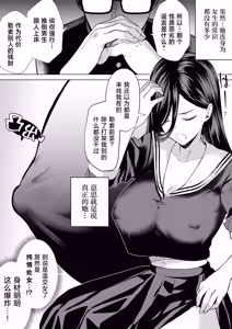 Page 11 of "Kiss Nanka Shitara Akatyan Dekityau Darouga!"Jituha Seithisiki Zero no Sanpakugan Yariman Yankey Deka Onna to Jituha Tuyosugiru Seiyoku wo Hissi de Osaekonderu Huukiin no Boku - preview thumbnail
