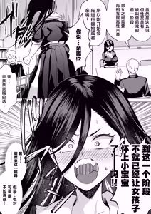 Page 15 of "Kiss Nanka Shitara Akatyan Dekityau Darouga!"Jituha Seithisiki Zero no Sanpakugan Yariman Yankey Deka Onna to Jituha Tuyosugiru Seiyoku wo Hissi de Osaekonderu Huukiin no Boku - preview thumbnail