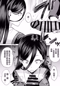 Page 17 of "Kiss Nanka Shitara Akatyan Dekityau Darouga!"Jituha Seithisiki Zero no Sanpakugan Yariman Yankey Deka Onna to Jituha Tuyosugiru Seiyoku wo Hissi de Osaekonderu Huukiin no Boku - preview thumbnail