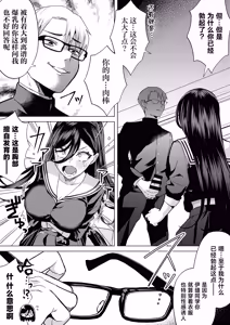 Page 18 of "Kiss Nanka Shitara Akatyan Dekityau Darouga!"Jituha Seithisiki Zero no Sanpakugan Yariman Yankey Deka Onna to Jituha Tuyosugiru Seiyoku wo Hissi de Osaekonderu Huukiin no Boku - preview thumbnail