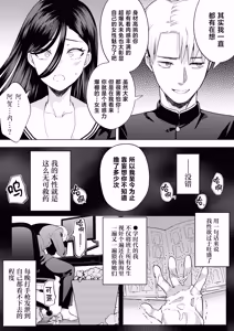 Page 19 of "Kiss Nanka Shitara Akatyan Dekityau Darouga!"Jituha Seithisiki Zero no Sanpakugan Yariman Yankey Deka Onna to Jituha Tuyosugiru Seiyoku wo Hissi de Osaekonderu Huukiin no Boku - preview thumbnail