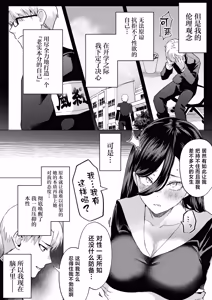 Page 20 of "Kiss Nanka Shitara Akatyan Dekityau Darouga!"Jituha Seithisiki Zero no Sanpakugan Yariman Yankey Deka Onna to Jituha Tuyosugiru Seiyoku wo Hissi de Osaekonderu Huukiin no Boku - preview thumbnail