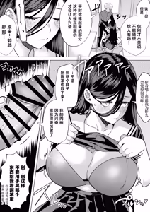 Page 22 of "Kiss Nanka Shitara Akatyan Dekityau Darouga!"Jituha Seithisiki Zero no Sanpakugan Yariman Yankey Deka Onna to Jituha Tuyosugiru Seiyoku wo Hissi de Osaekonderu Huukiin no Boku - preview thumbnail