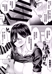 Page 24 of "Kiss Nanka Shitara Akatyan Dekityau Darouga!"Jituha Seithisiki Zero no Sanpakugan Yariman Yankey Deka Onna to Jituha Tuyosugiru Seiyoku wo Hissi de Osaekonderu Huukiin no Boku - preview thumbnail