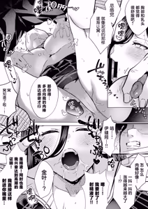 Page 29 of "Kiss Nanka Shitara Akatyan Dekityau Darouga!"Jituha Seithisiki Zero no Sanpakugan Yariman Yankey Deka Onna to Jituha Tuyosugiru Seiyoku wo Hissi de Osaekonderu Huukiin no Boku - preview thumbnail
